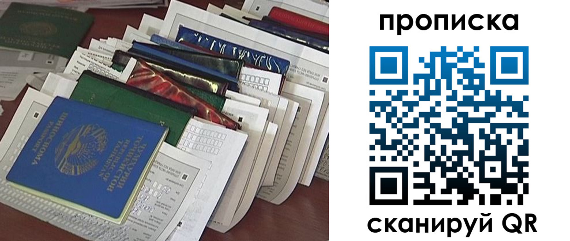купить прописку в Рубцовске