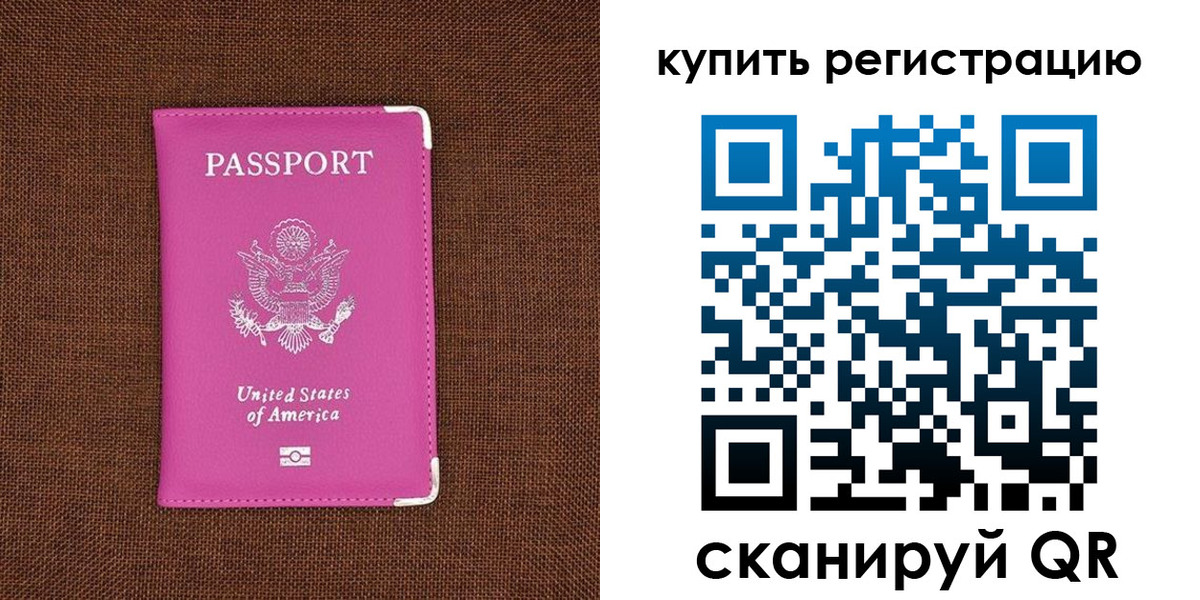регистрация для дет. сада в Рубцовске
