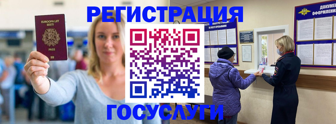 временная регистрация собственник в Рубцовске