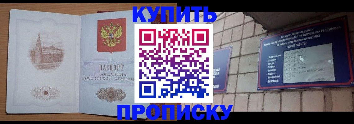 временная регистрация 2025 в Рубцовске