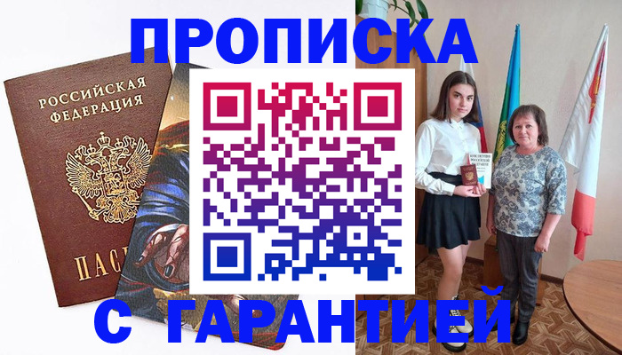 регистрация в Рубцовске
